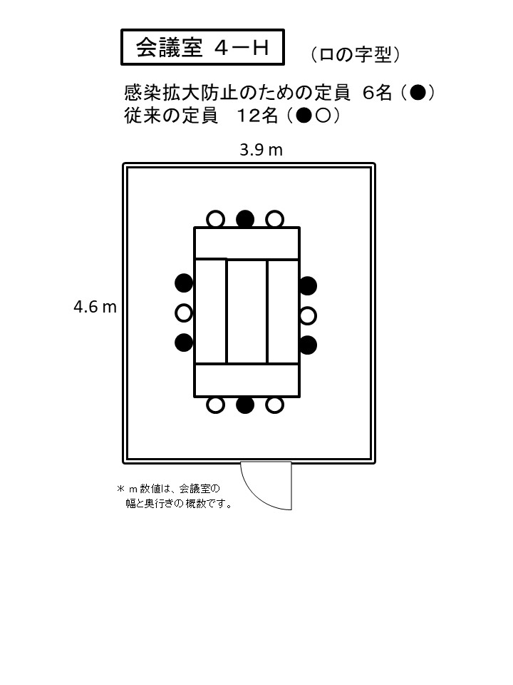 4-Hのレイアウト図