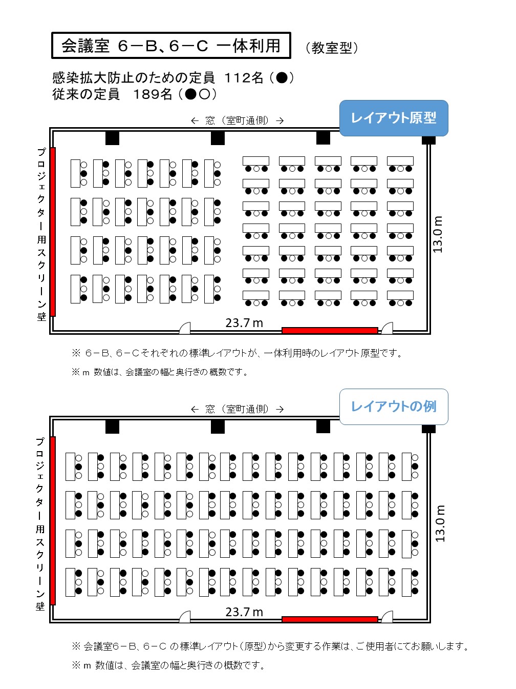 6-B、6-Cのレイアウト図