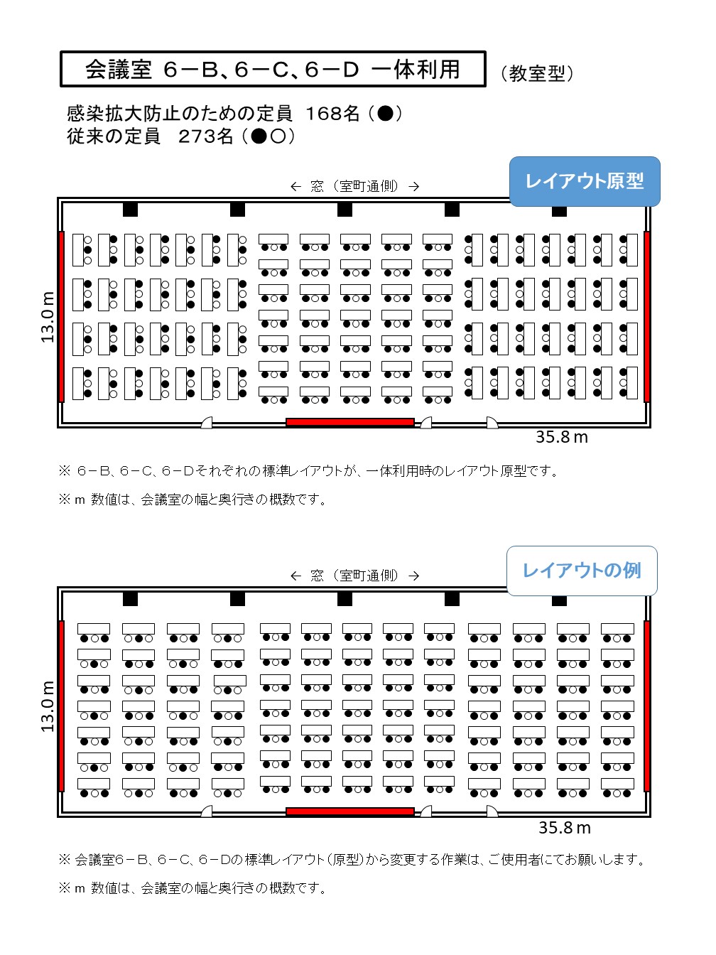 6-B、6-C、6-Dのレイアウト図