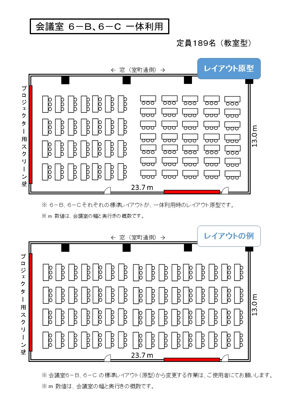 6-B、6-Cのレイアウト図