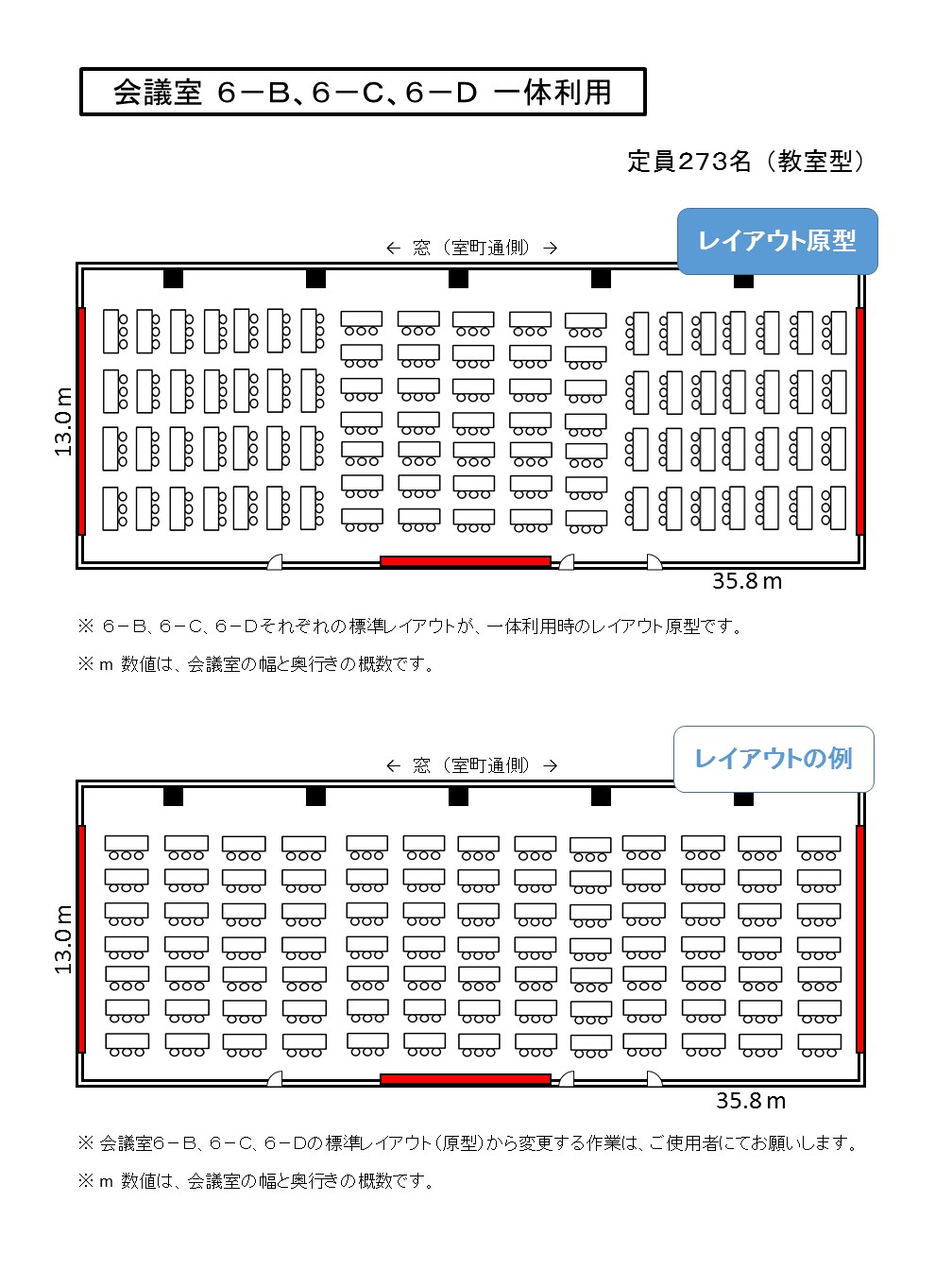 6-B、6-C、6-Dのレイアウト図