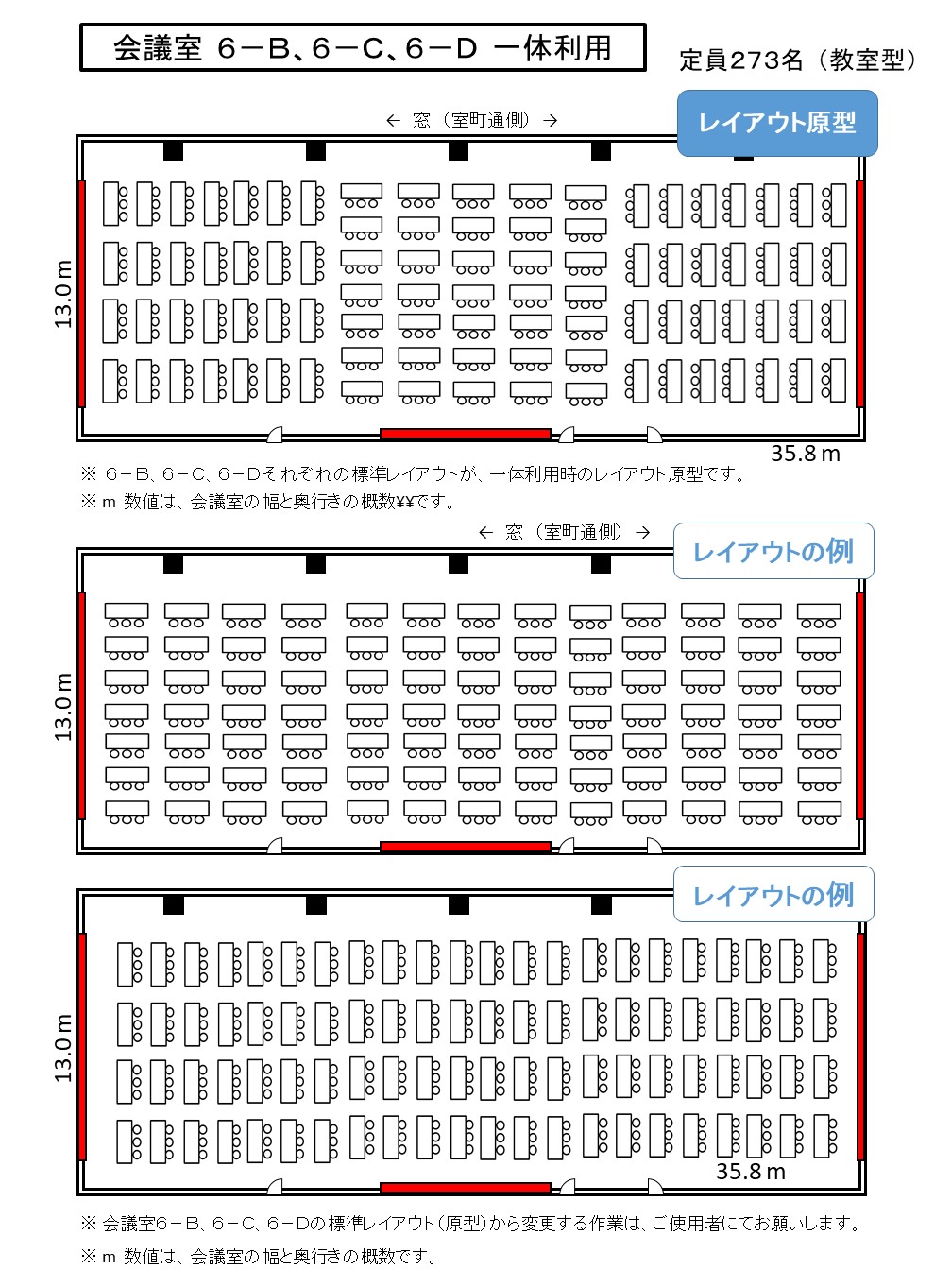 6-B、6-C、6-Dのレイアウト図