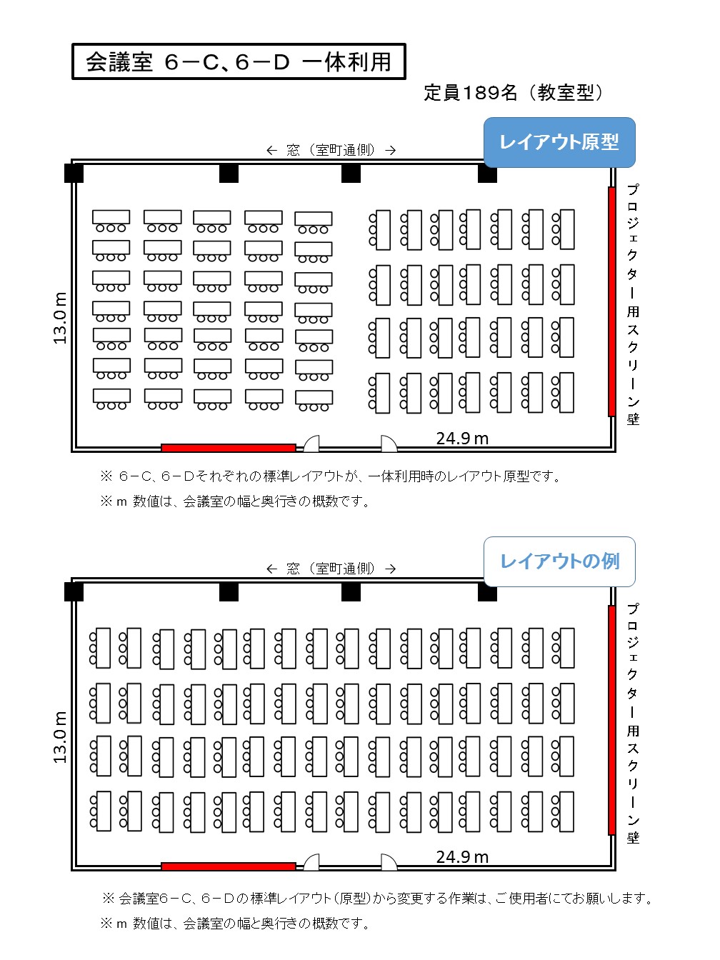 6-C、6-Dのレイアウト図
